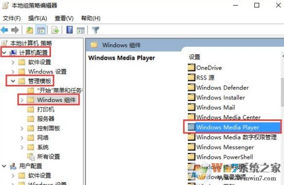 win10找不到防止媒體流共享怎么辦?教你開啟win10防止媒體流共享的方法
