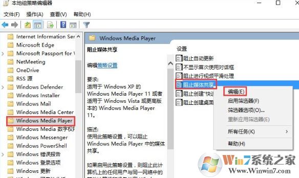 win10找不到防止媒體流共享怎么辦?教你開啟win10防止媒體流共享的方法