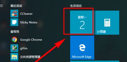 win10日歷定時提醒怎么用？win10 設置自動提醒圖文教程