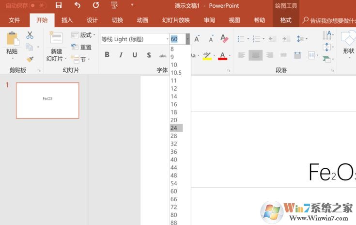 化學(xué)公式在ppt中怎么打?教你ppt輸入化學(xué)公式的方法