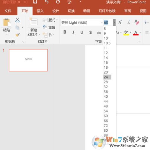 化學(xué)公式在ppt中怎么打?教你ppt輸入化學(xué)公式的方法