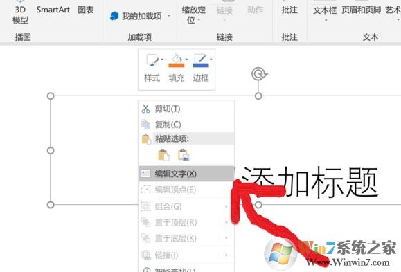 化學(xué)公式在ppt中怎么打?教你ppt輸入化學(xué)公式的方法