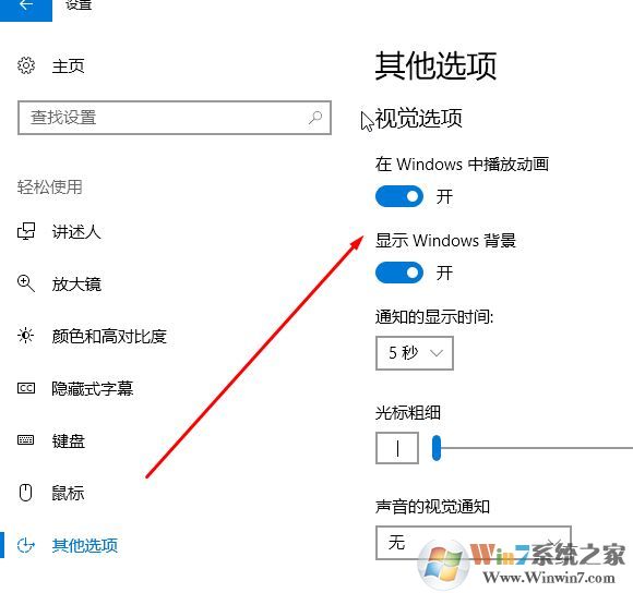 win10桌面主題怎么關?win10不夠快 試試取消桌面主題吧!