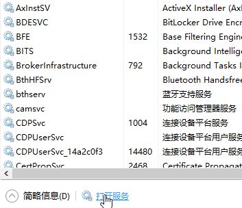 win10商店0x8000ffff怎么解決?win10系統商店服務器出錯的解決方法