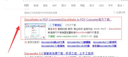 xdw文件怎么打開？分享xdw格式文件打開方法