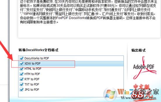 xdw文件怎么打開？分享xdw格式文件打開方法