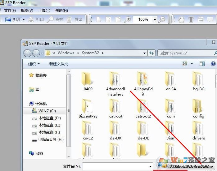 win10系統sep文件怎么打開?sep格式文件打開方法