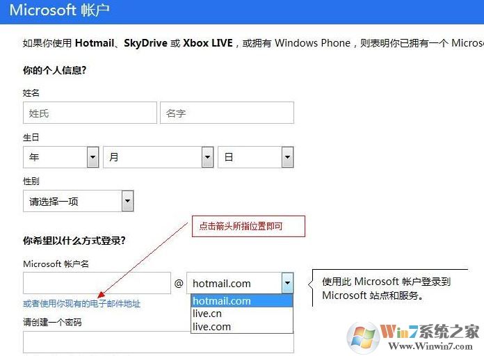 win10無法使用Microsoft Account賬戶登錄系統的解決方法