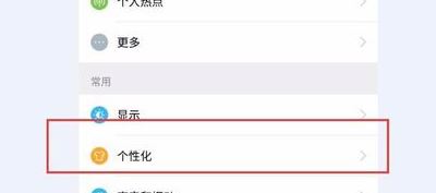 手機(jī)字體怎么改?安卓手機(jī)修改系統(tǒng)字體的方法