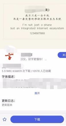 手機(jī)字體怎么改?安卓手機(jī)修改系統(tǒng)字體的方法