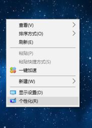 win10的更改桌面圖標在哪?教你自定義桌面圖標的方法