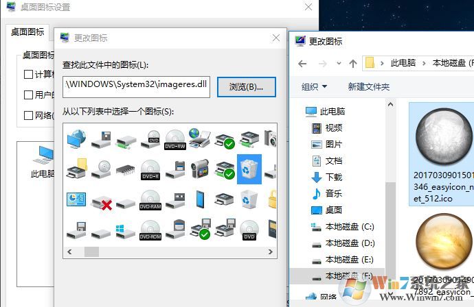 win10的更改桌面圖標在哪?教你自定義桌面圖標的方法