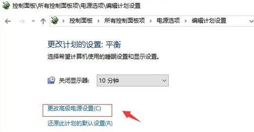 win10 從不關閉硬盤怎么設置?win10雙硬盤設置從盤不關閉的方法