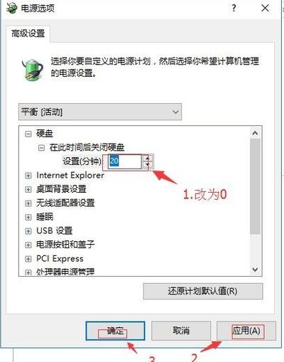 win10 從不關閉硬盤怎么設置?win10雙硬盤設置從盤不關閉的方法