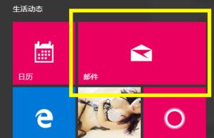win10郵箱一直正在同步怎么辦?win10郵件不能同步QQ郵箱的解決方法