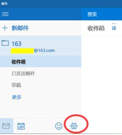 win10郵箱一直正在同步怎么辦?win10郵件不能同步QQ郵箱的解決方法