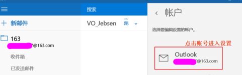win10郵箱一直正在同步怎么辦?win10郵件不能同步QQ郵箱的解決方法