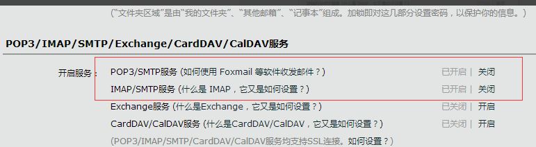 win10郵箱一直正在同步怎么辦?win10郵件不能同步QQ郵箱的解決方法
