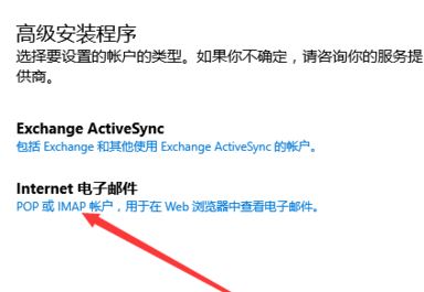 win10郵箱一直正在同步怎么辦?win10郵件不能同步QQ郵箱的解決方法