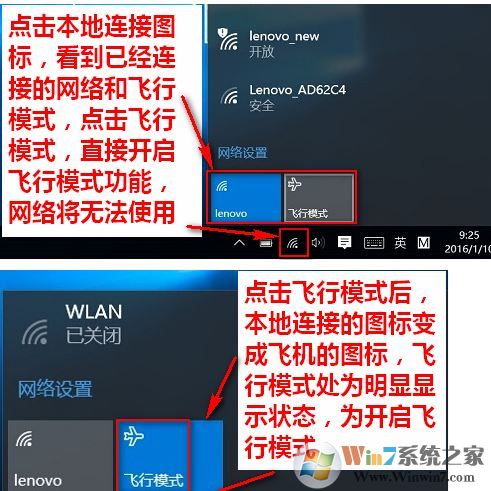 win10的怎么開無線網絡連接?win10開啟無線網絡連接wifi的介紹步驟