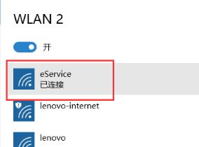 win10的怎么開無線網絡連接?win10開啟無線網絡連接wifi的介紹步驟