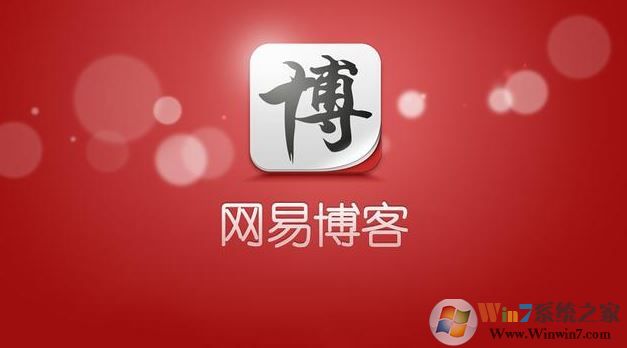 怎么把網易博客數據轉移到lofter？網易博客轉lofter的方法