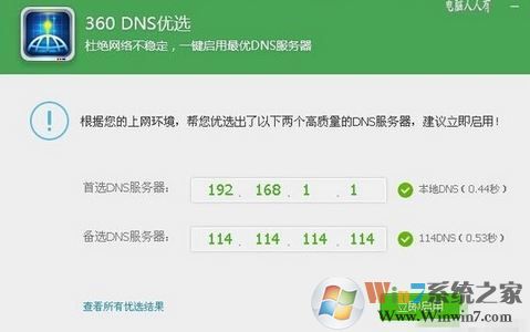 win10升級錯誤代碼80244019怎么辦?(已解決)