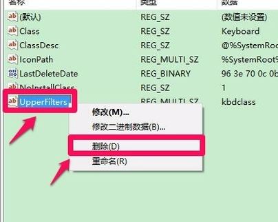 win10無線鍵盤輸入錯誤怎么辦?win10藍牙鍵盤出錯的解決方法