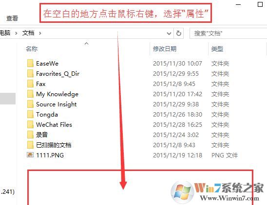 win10我的文檔路徑怎么改?win10自定義我的文檔路徑的設(shè)置方法