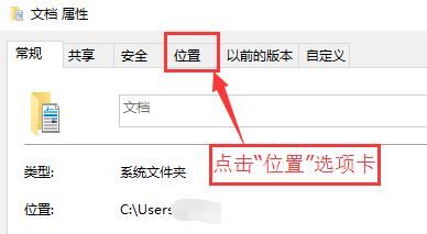 win10我的文檔路徑怎么改?win10自定義我的文檔路徑的設(shè)置方法