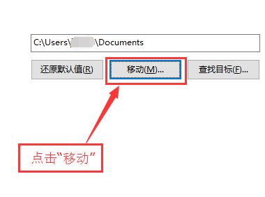win10我的文檔路徑怎么改?win10自定義我的文檔路徑的設(shè)置方法