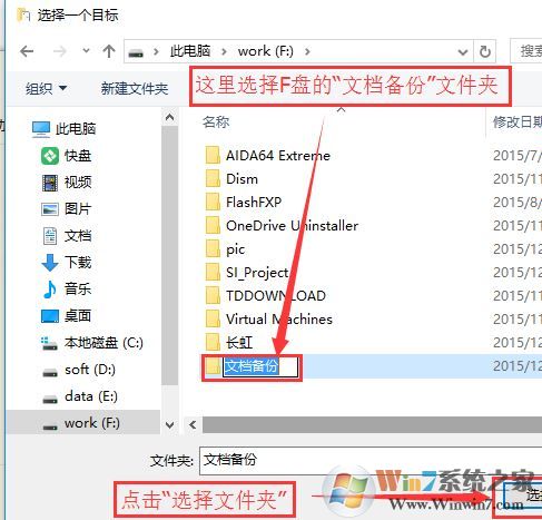 win10我的文檔路徑怎么改?win10自定義我的文檔路徑的設(shè)置方法