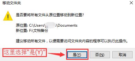 win10我的文檔路徑怎么改?win10自定義我的文檔路徑的設(shè)置方法