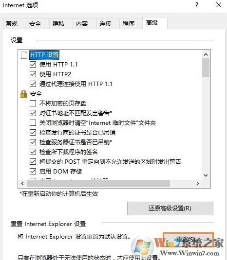 win10下ie不能顯示圖片怎么辦?ie瀏覽器不顯示圖片的解決方法