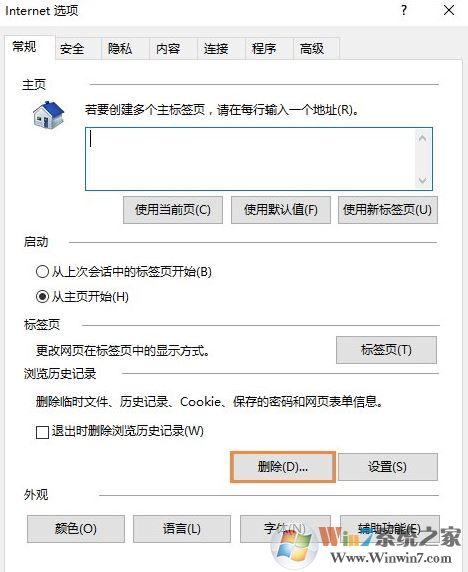 win10下ie不能顯示圖片怎么辦?ie瀏覽器不顯示圖片的解決方法