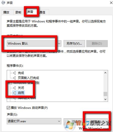 win10有沒有開關機聲音嗎？教你win10添加開關機音的方法