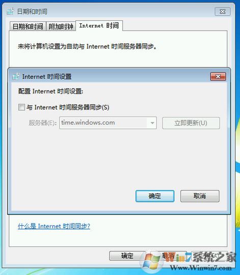 win7旗艦版系統(tǒng)自己更改系統(tǒng)時間怎么辦?