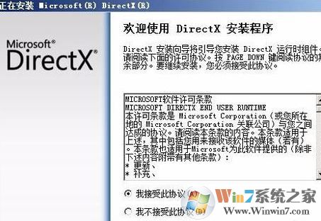 lol未知的directx錯誤怎么辦？LOL未知的directx錯誤的解決方法