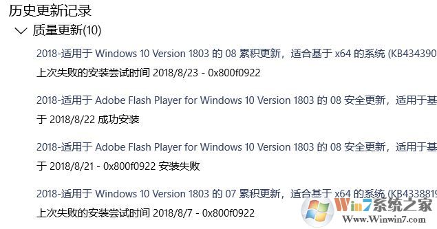 win10質(zhì)量更新 更新失敗:0x800f0922錯誤的修復方法