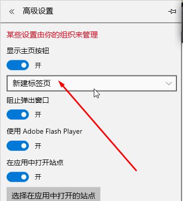 win10 Edge瀏覽器“熱門站點”標簽的詳細使用教程(添加刪除移動)