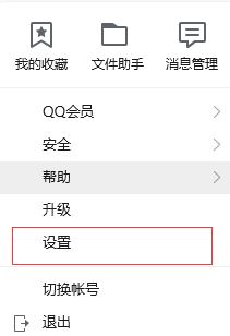 qq接受的文件在哪個(gè)文件夾?教你打開qq接受文件夾的方法