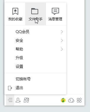 qq接受的文件在哪個(gè)文件夾?教你打開qq接受文件夾的方法