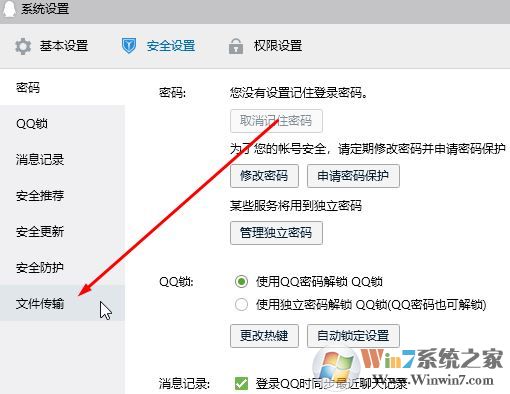 qq無法接收文件怎么辦？QQ無法接收任何文件的詳細(xì)解決方法