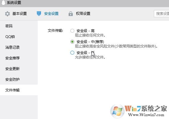 qq無法接收文件怎么辦？QQ無法接收任何文件的詳細(xì)解決方法