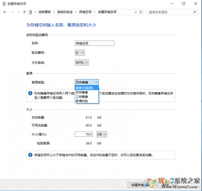 儲(chǔ)存空間設(shè)置