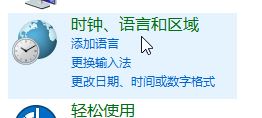 平板win10輸入法設置在哪里設置?win10平板設置輸入法圖文教程