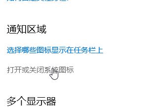win10右下角的輸入法不見怎么辦?win10添加輸入法圖標的設置方法