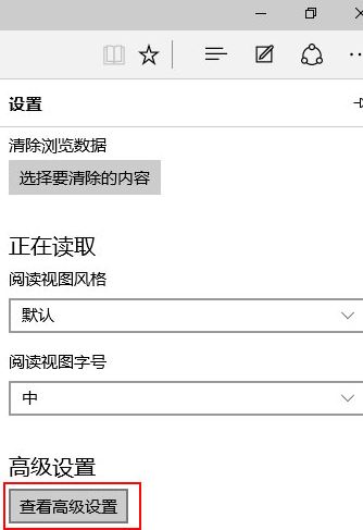 Microsoft Edge搜索建議怎么關?win10關閉edge搜索建議的方法