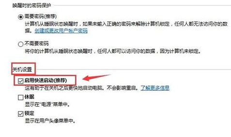 win10重啟自動打開未關閉程序怎么回事?(已解決)