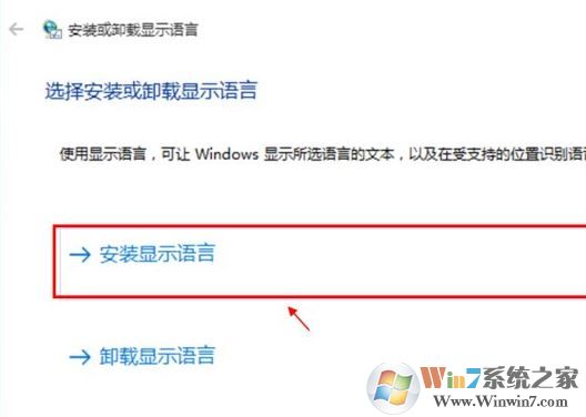 win10系統語言包怎么下載?win10添加語言包的操作方法